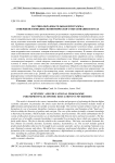 Научно-образовательная программа совершенствования экономического образования в вузах
