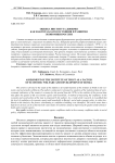 Оценка института доверия как фактора благосостояния и развития экономики России