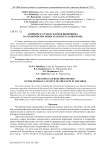 Влияние настоя из плодов шиповника на хранимоспособность паштета в оболочке