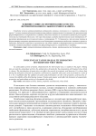 Влияние танина на формирование качества ферментированного сывороточного напитка