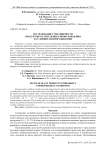 Исследование сохраняемости продуктов растительного происхождения в условиях подмораживания