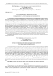 Характеристика рыбных котлет с введением растительных компонентов