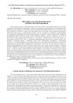 Цветовые характеристики зерна озимой твердой пшеницы