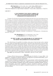 О достоверности и сопоставимости результатов экспертных измерений в пищевой промышленности