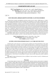 Обоснование дивидендной политики: факторы влияния