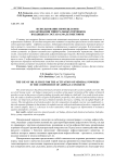 Использование нефтешламов для активации минеральных порошков, входящих в состав асфальтобетонов
