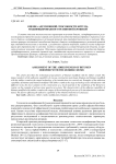 Оценка адгезионной способности битума модифицированного резиновой крошкой
