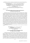 Идентификация качества кальмара мороженого различных производителей