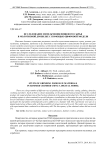 Исследование измельчения пищевого сырья в молотковой дробилке с помощью цифровой модели