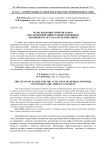Использование нефтешламов для активации минеральных порошков, входящих в состав асфальтобетонов