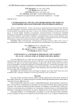 Сублимация как способ сохранения жизнеспособности молочнокислых бактерий в кисломолочных напитках