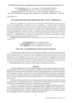 Создание иммобилизованной формы сухого синбиотика