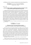 Формирование и оценка хранимоспособности мясного сырья с консервирующими пищевыми добавками