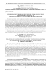 Принципы построения экспертной системы диагностики техногенной безопасности электроустановок сельскохозяйственных объектов