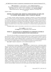 Физико-механические свойства композитных материалов на основе эпоксидных смол с наночастицами