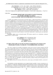 Травление поверхности политетрафторэтилена плазмой тлеющего разряда для создания гидроизоляционного материала