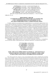 Некоторые аспекты улучшения физико-механических характеристик и регулирования показателей пористости теплоизоляционных пено- и фибропенобетонов