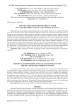 Перспективы биомодификации отходов от разделки синего краба Paralithodes platypus