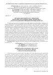 Оптимизация микрокапсулирования биологически активных веществ (пепсина) для использования в пищевой промышленности