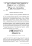 О влиянии режимов перемешивания на качество пенобетонной смеси
