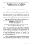 Разработка мясных полуфабрикатов пониженной калорийности с использованием сырьевых ресурсов региона