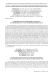 О влиянии скорости вращения активатора на однородность структуры пенобетонной смеси