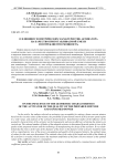 О влиянии геометрических характеристик активатора на качество приготавливаемой смеси и потребляемую мощность