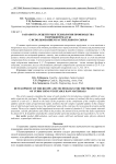 Разработка рецептуры и технологии производства творожной массы с использованием растительного сырья
