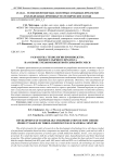 Разработка технологии производства мягкого сырного продукта на основе трехкомпонентной сырьевой смеси