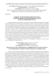 Влияние аморфизации клиноптилолита на интенсивность вспенивания составов для получения пеностекла