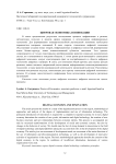 Цифровая экономика и инновации