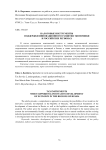 Налоговые инструменты поддержки инновационного развития экономики в российских регионах
