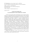 Национальная инициатива сбалансированного научно-технического развития