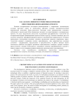 Краудфинансы как альтернативный источник финансирования инвестиционно-инновационных проектов