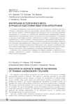 Воспитание эстетического вкуса в процессе подготовки педагогов-хореографов