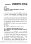 Влияние научной школы Г.М. Романцева на развитие дуальной формы профессионального образования