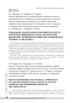 Повышение общетехнической компетентности курсантов авиационного вуза при изучении дисциплин "Прикладная геометрия и инженерная графика" и "Механика"