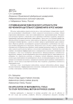 О применении математического аппарата при изучении вращательного движения в курсе физики