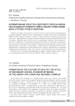 Формирование культуры здорового образа жизни обучающихся среднего звена школы средствами ВФСК "Готов к труду и обороне"