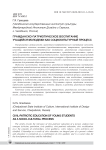 Гражданско-патриотическое воспитание учащейся молодежи как социокультурный процесс