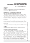 Возможности и последствия применения смартфонов в обучающей деятельности