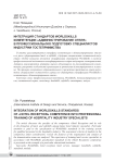 Интеграция стандартов WorldSkills компетенции "Администрирование отеля" в профессиональную подготовку специалистов индустрии гостеприимства