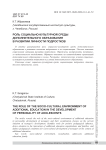 Роль социально-культурной среды дополнительного образования в развитии личности подростков