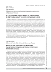 Исследование эффективности управления внедрением электронного портфолио в вузе