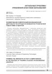 Формирование компетенций инновационной деятельности в процессе инженерно-графической подготовки студентов