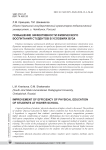 Повышение эффективности физического воспитания студентов в условиях вуза