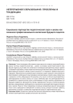 Социальное партнерство педагогического вуза и школы как механизм профессионального воспитания будущего педагога