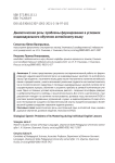 Диалогическая речь: проблемы формирования в условиях индивидуального обучения английскому языку