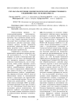 Результаты изучения эмбриотоксической активности нового соединения "ДС/16" на белых крысах