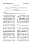 Влияние наноструктурного сапропеля на живую массу гусей и качество их мяса